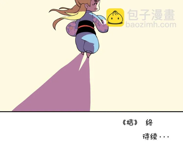 完结篇 小狐狸，就是她吗 第198页