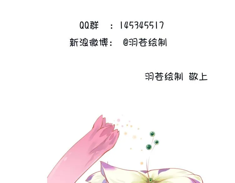 完结篇 小狐狸，就是她吗 第200页