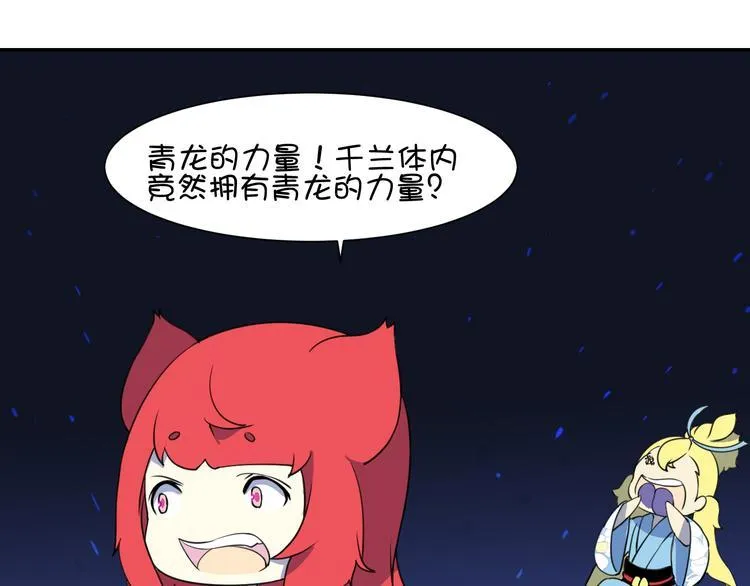 第21话 咕噜咕噜 第1页