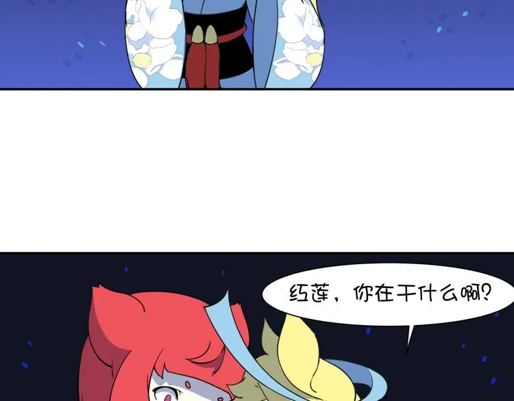 第21话 咕噜咕噜 第4页