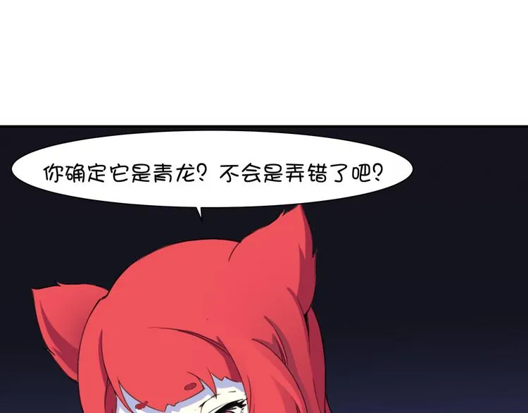 第21话 咕噜咕噜 第6页