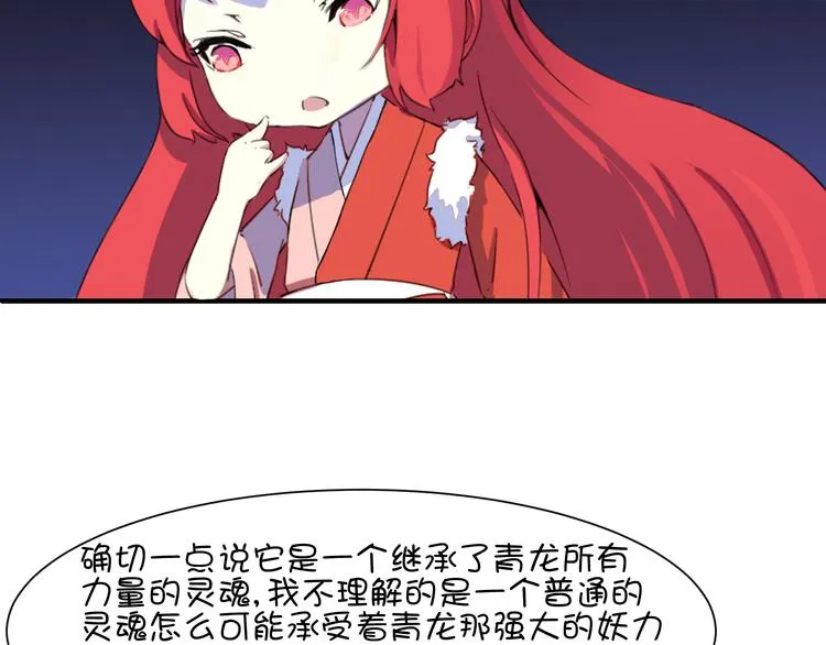 第21话 咕噜咕噜 第7页