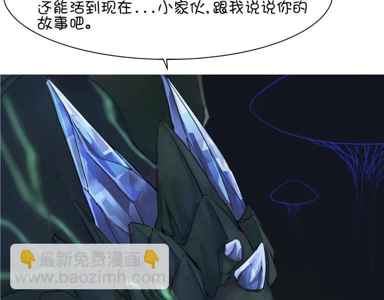 第21话 咕噜咕噜 第8页