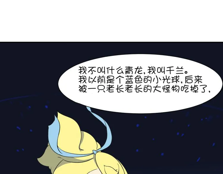 第21话 咕噜咕噜 第10页
