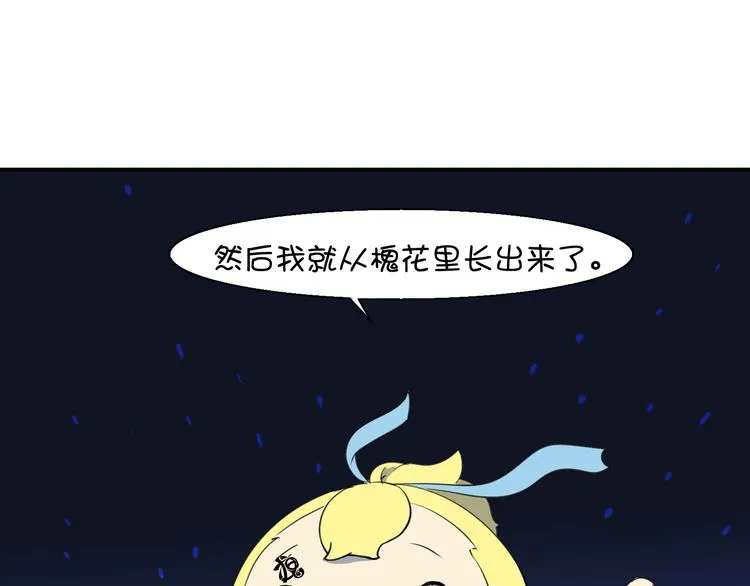 第21话 咕噜咕噜 第12页