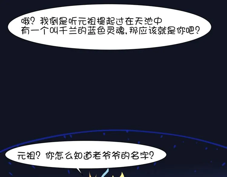 第21话 咕噜咕噜 第14页