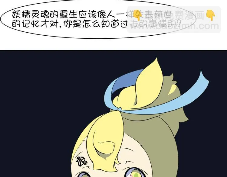 第21话 咕噜咕噜 第16页