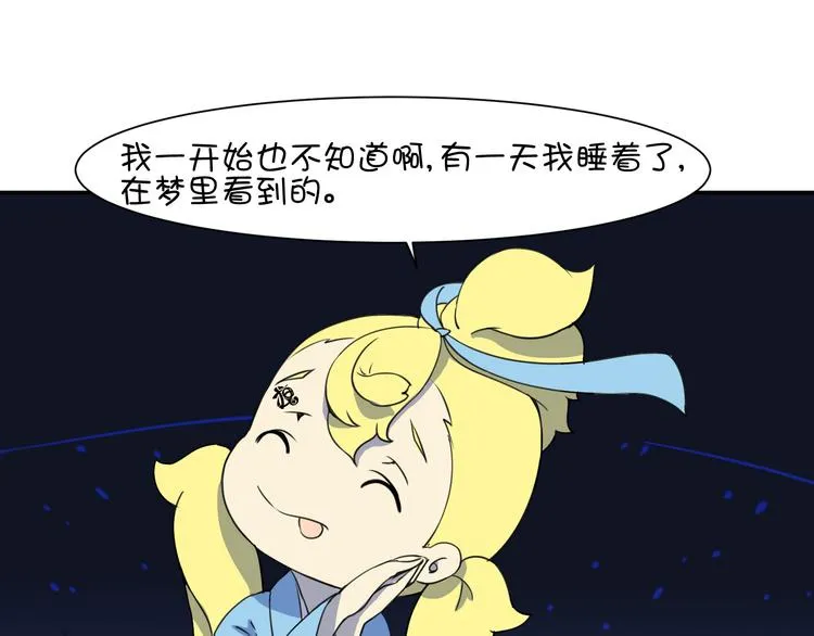 第21话 咕噜咕噜 第19页