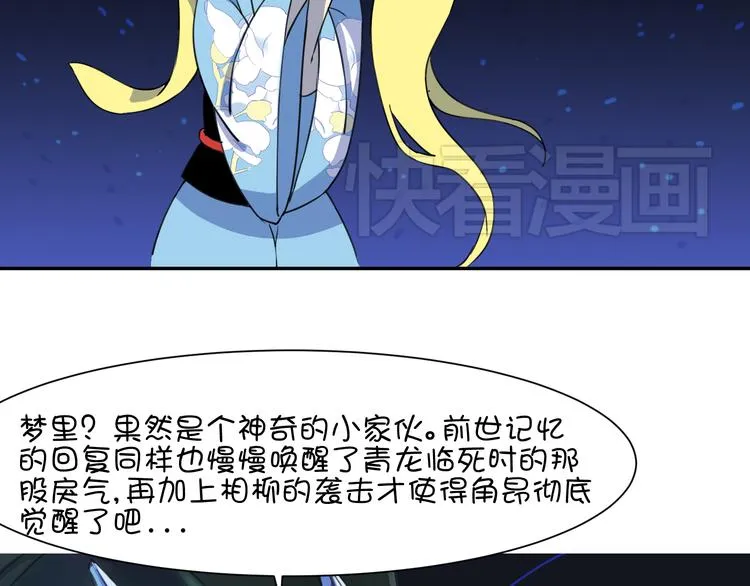 第21话 咕噜咕噜 第20页