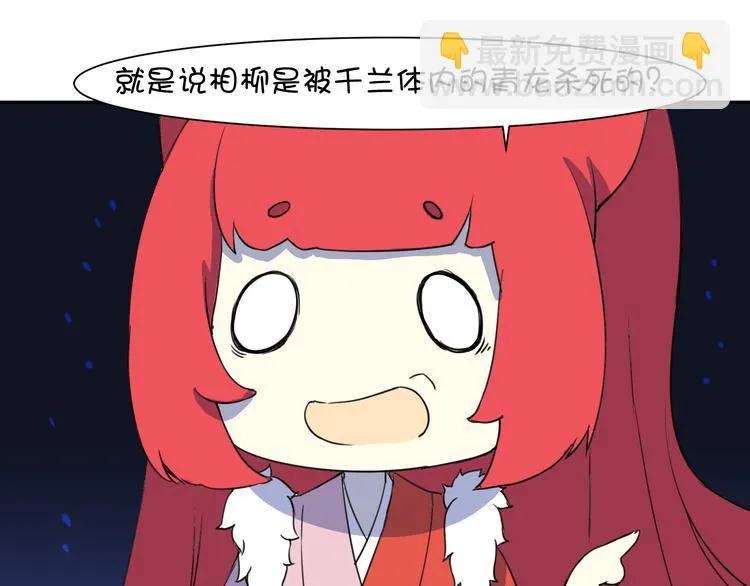 第21话 咕噜咕噜 第23页