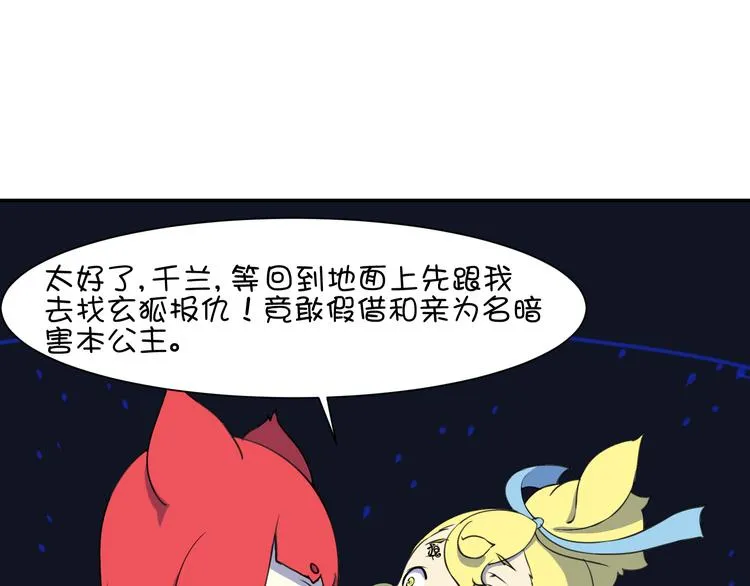 第21话 咕噜咕噜 第26页