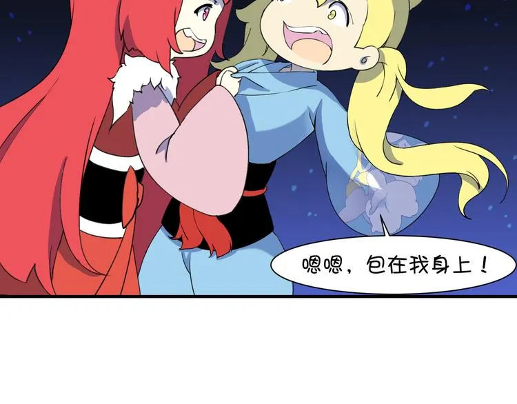 第21话 咕噜咕噜 第27页