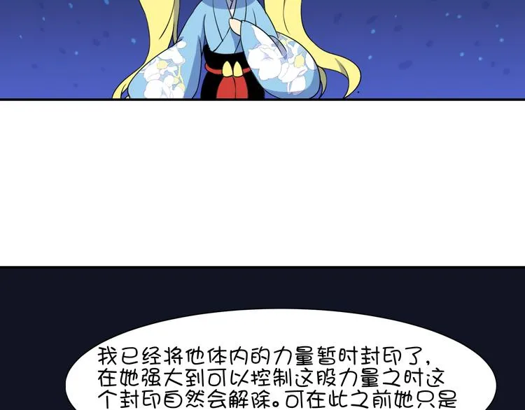 第21话 咕噜咕噜 第29页