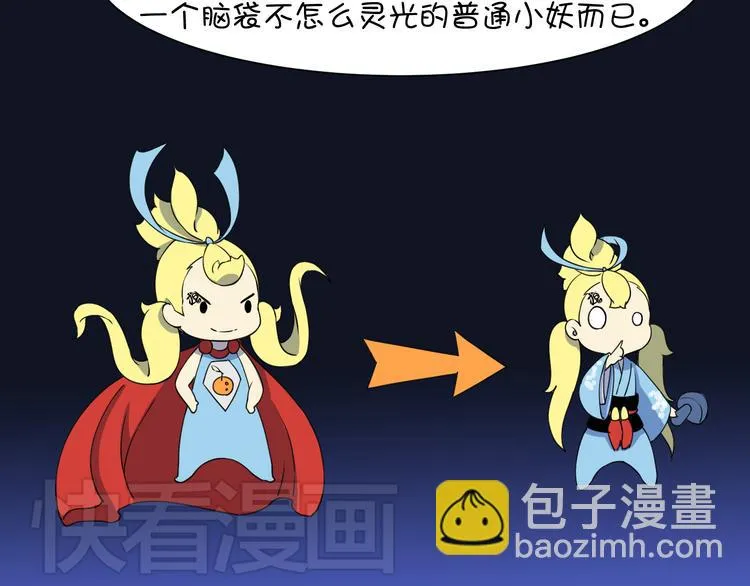 第21话 咕噜咕噜 第30页