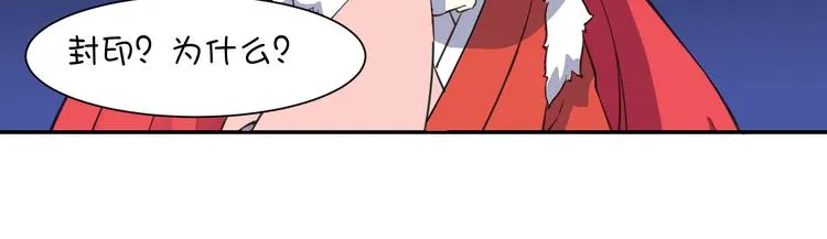 第21话 咕噜咕噜 第32页