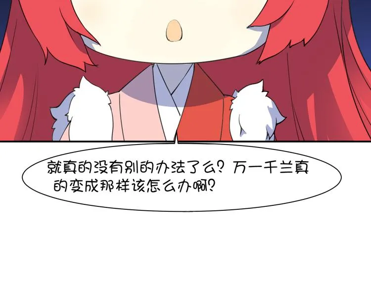 第21话 咕噜咕噜 第38页