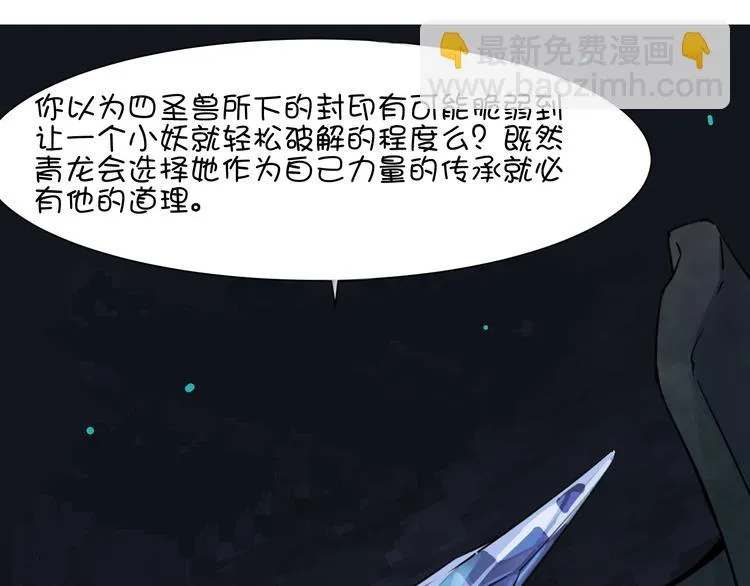 第21话 咕噜咕噜 第39页