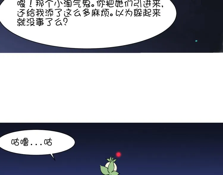 第21话 咕噜咕噜 第43页