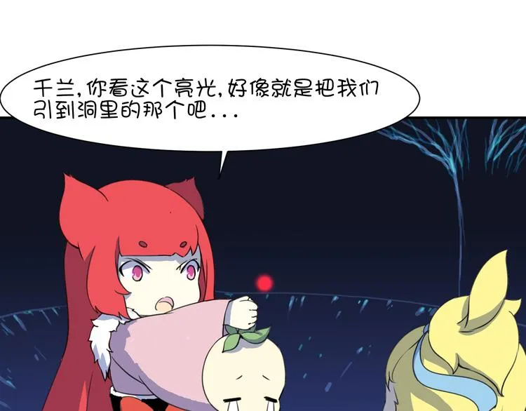 第21话 咕噜咕噜 第50页