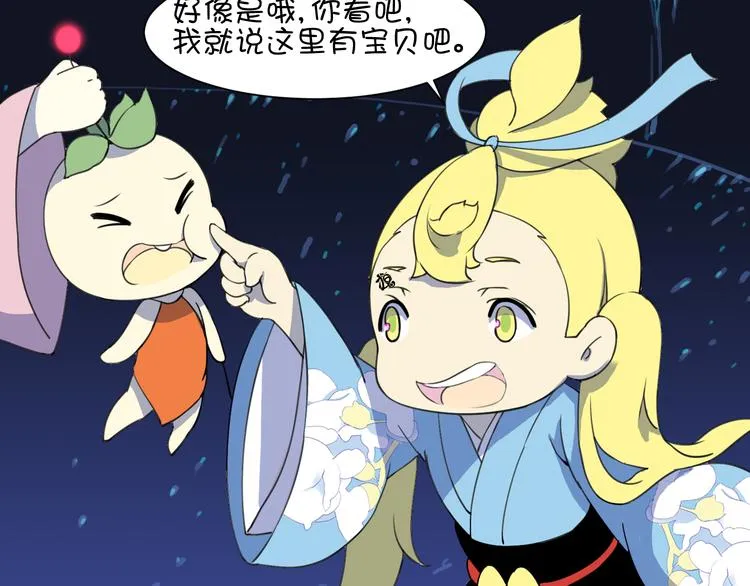 第21话 咕噜咕噜 第52页