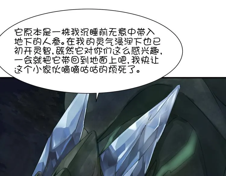 第21话 咕噜咕噜 第54页