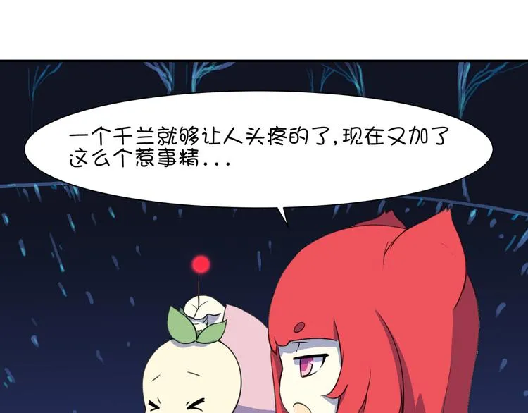 第21话 咕噜咕噜 第56页
