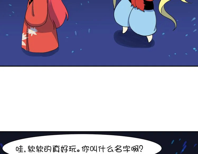 第21话 咕噜咕噜 第59页