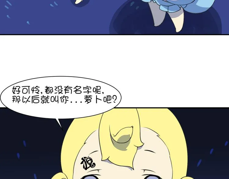 第21话 咕噜咕噜 第61页