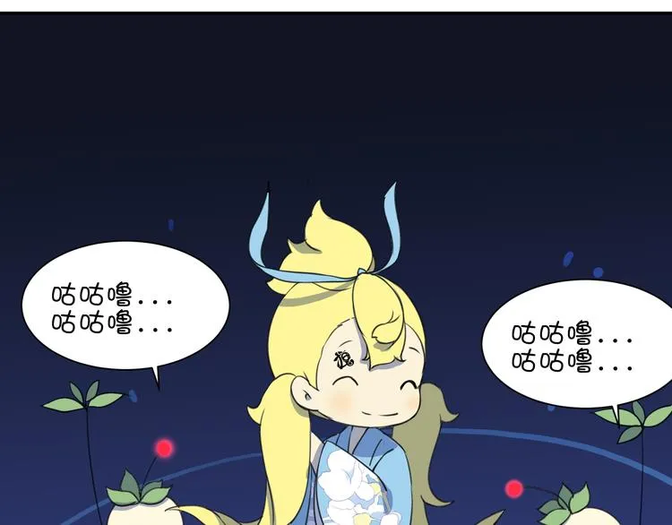 第21话 咕噜咕噜 第67页