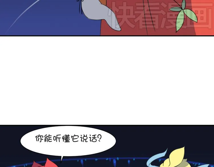 第21话 咕噜咕噜 第70页