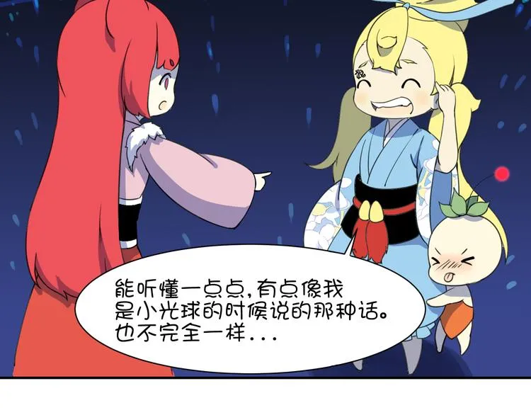 第21话 咕噜咕噜 第71页