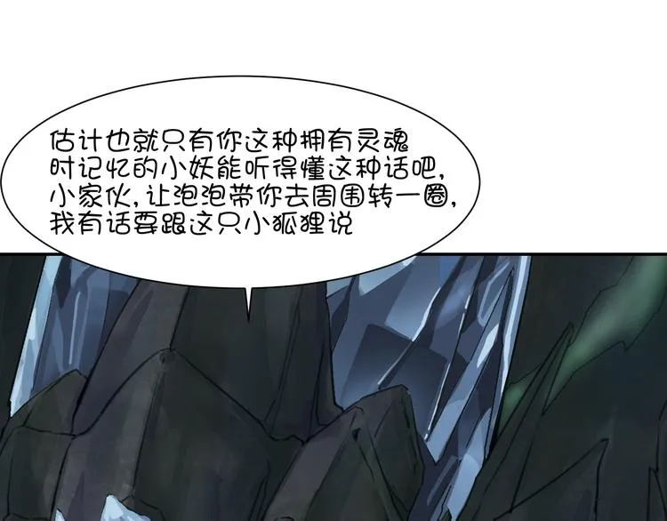 第21话 咕噜咕噜 第72页