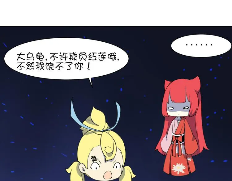 第21话 咕噜咕噜 第75页