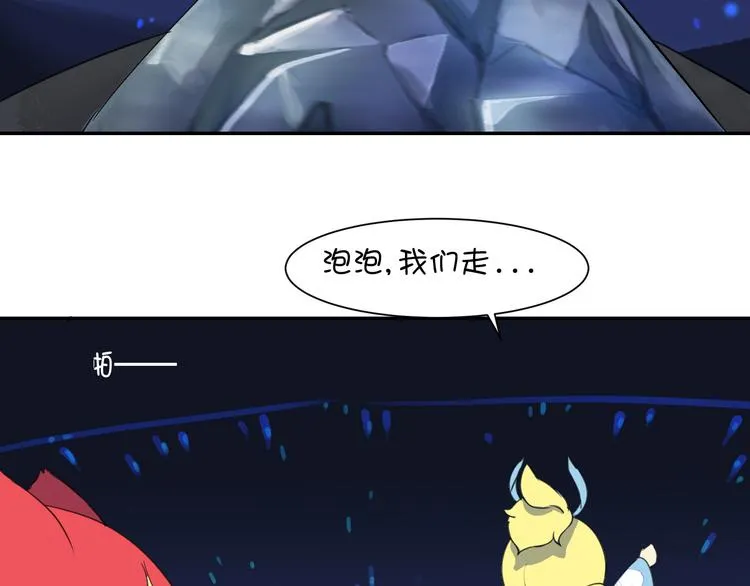第21话 咕噜咕噜 第77页