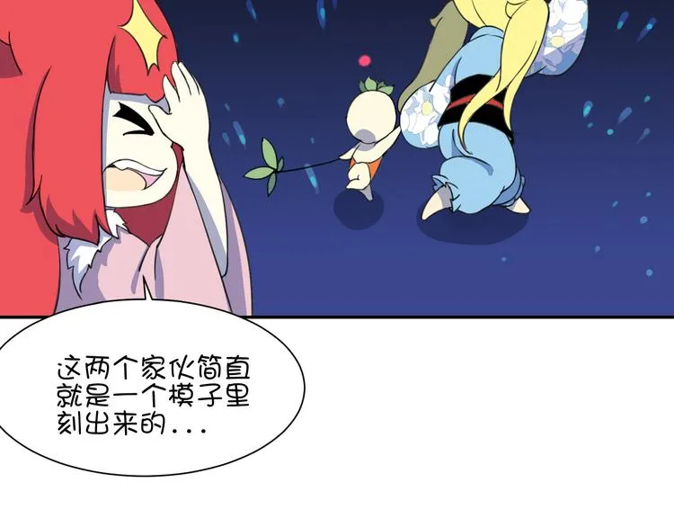 第21话 咕噜咕噜 第78页