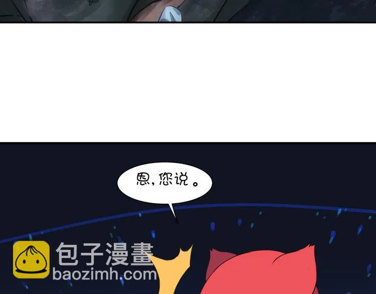 第21话 咕噜咕噜 第80页