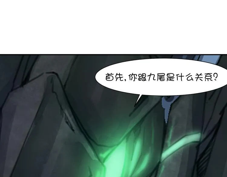 第21话 咕噜咕噜 第82页