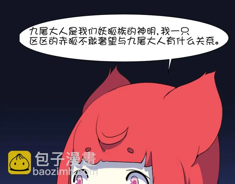 第21话 咕噜咕噜 第84页