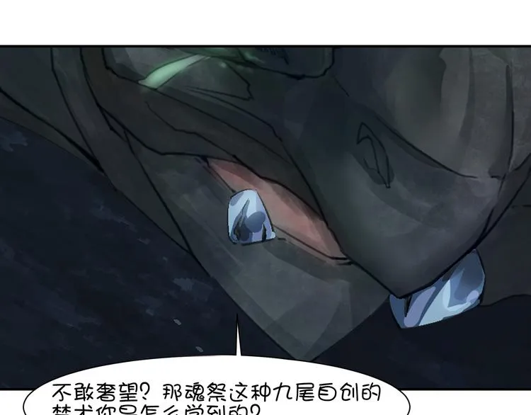 第21话 咕噜咕噜 第86页