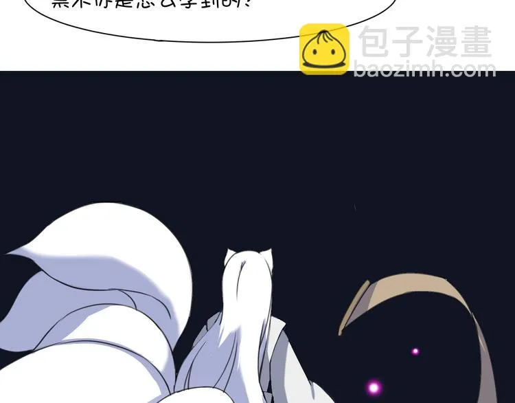 第21话 咕噜咕噜 第87页