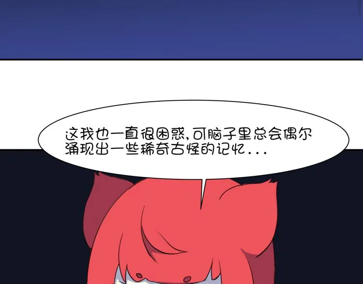 第21话 咕噜咕噜 第89页