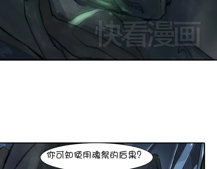 第21话 咕噜咕噜 第92页