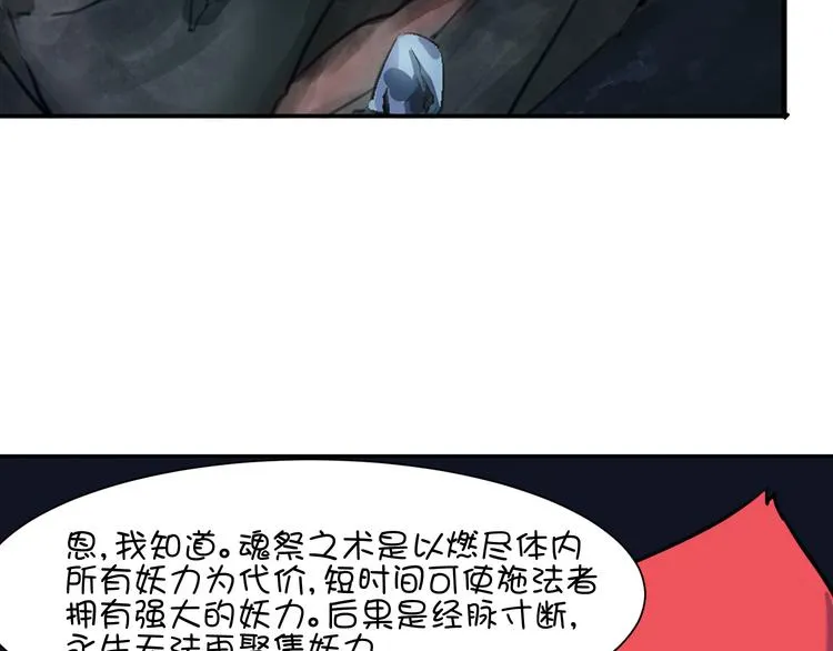 第21话 咕噜咕噜 第94页