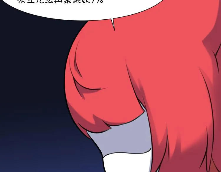 第21话 咕噜咕噜 第95页