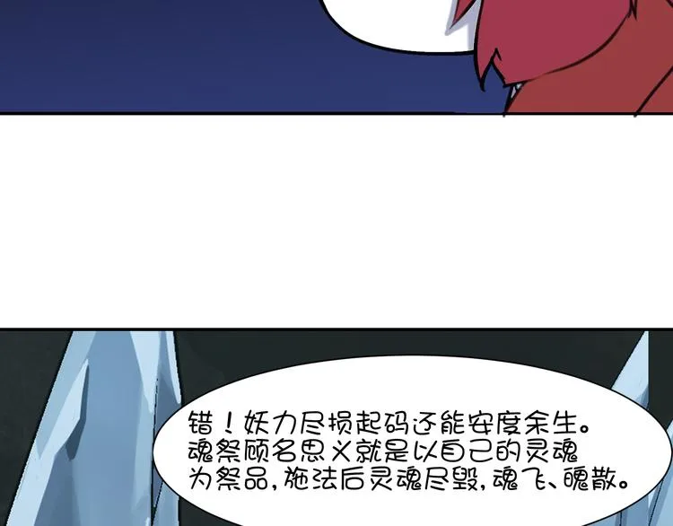第21话 咕噜咕噜 第96页