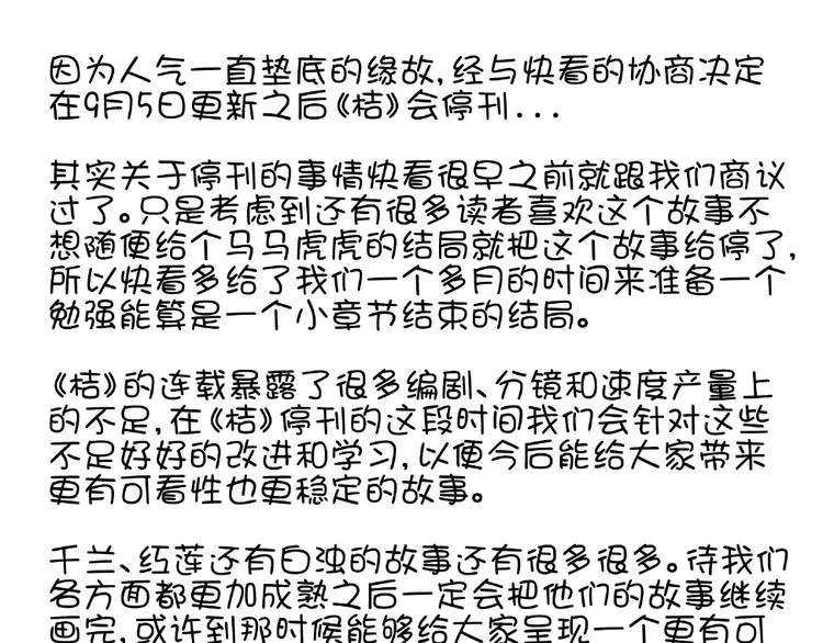第21话 咕噜咕噜 第100页