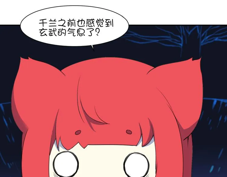 第20话 大乌龟居然是神兽？！ 第5页