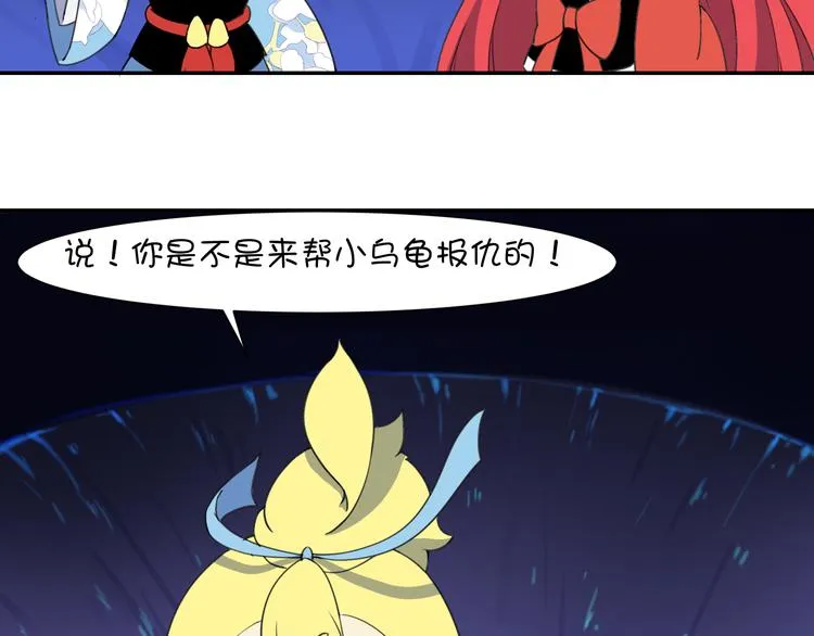 第20话 大乌龟居然是神兽？！ 第8页