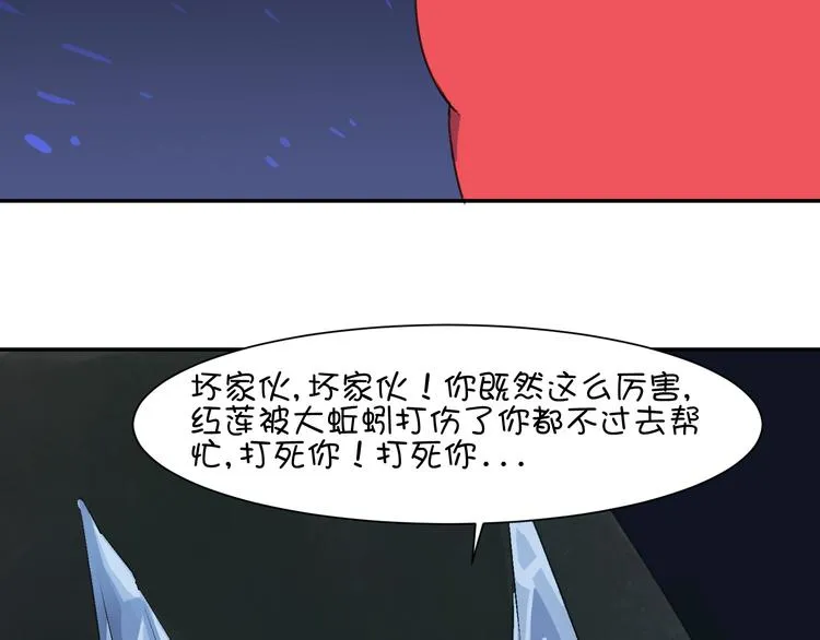 第20话 大乌龟居然是神兽？！ 第20页