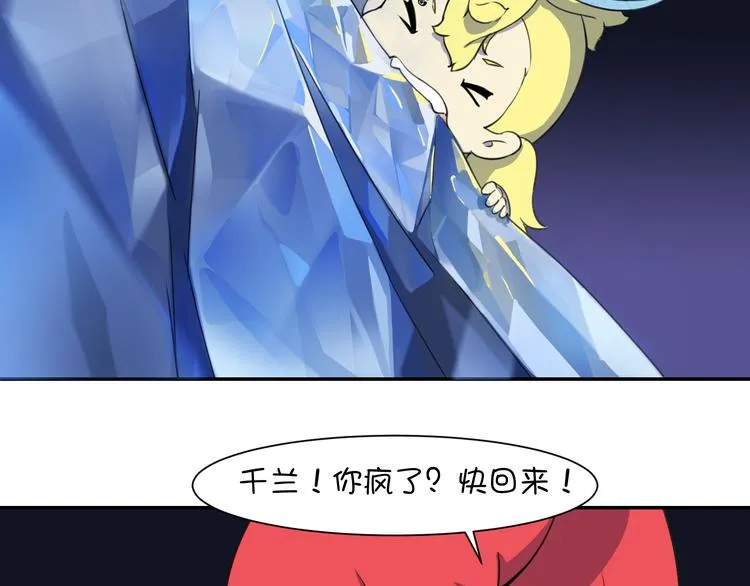 第20话 大乌龟居然是神兽？！ 第25页